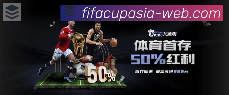 FIFA世界杯比分官方网站APP 体育赛事宣传图
